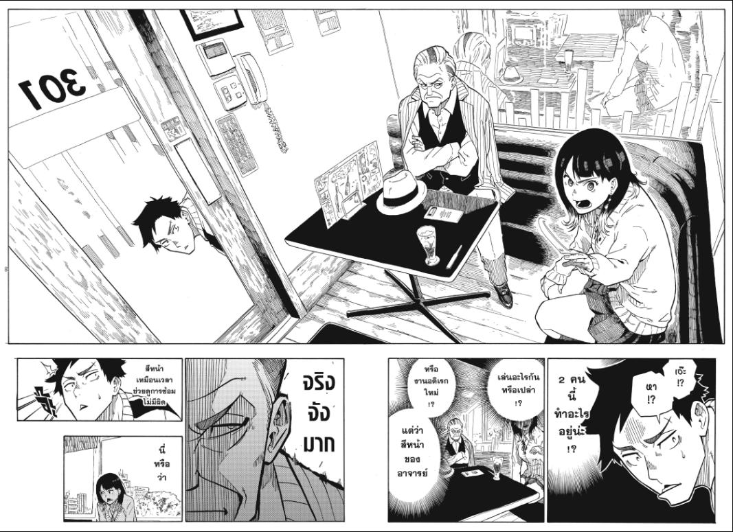 Akane-banashi อาคาเนะ พลิกตำนานวงการราคุโกะ ตอนที่ 2:8